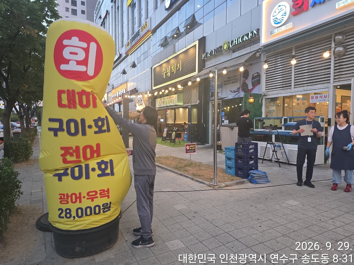 연수구, 송도동 불법 유동 광고물 야간 집중 정비